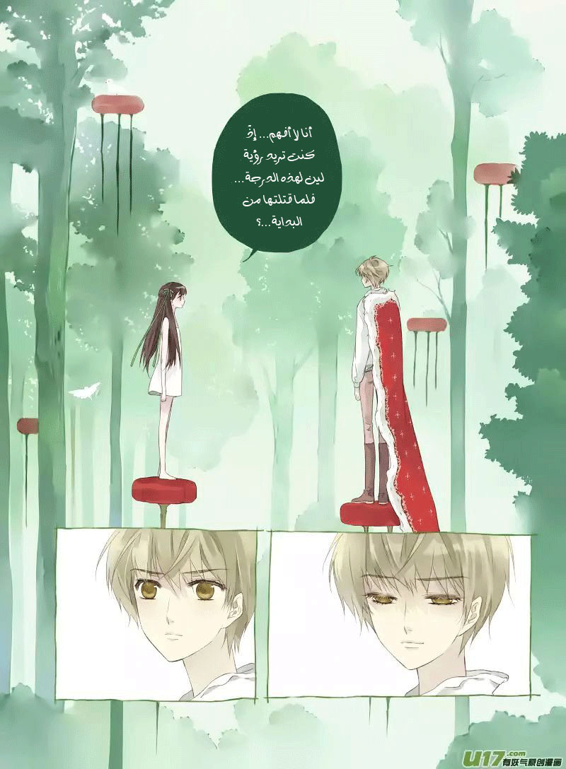 Lan Chi: Chapter 36.5 - Page 6