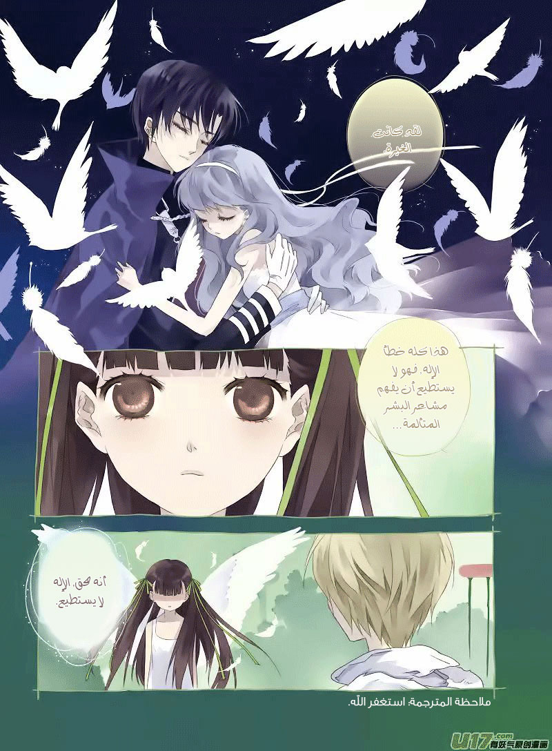 Lan Chi: Chapter 36.5 - Page 7