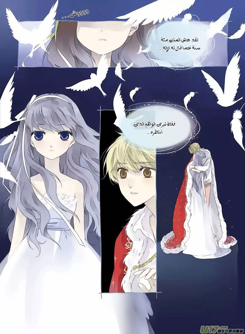 Lan Chi: Chapter 36.5 - Page 8