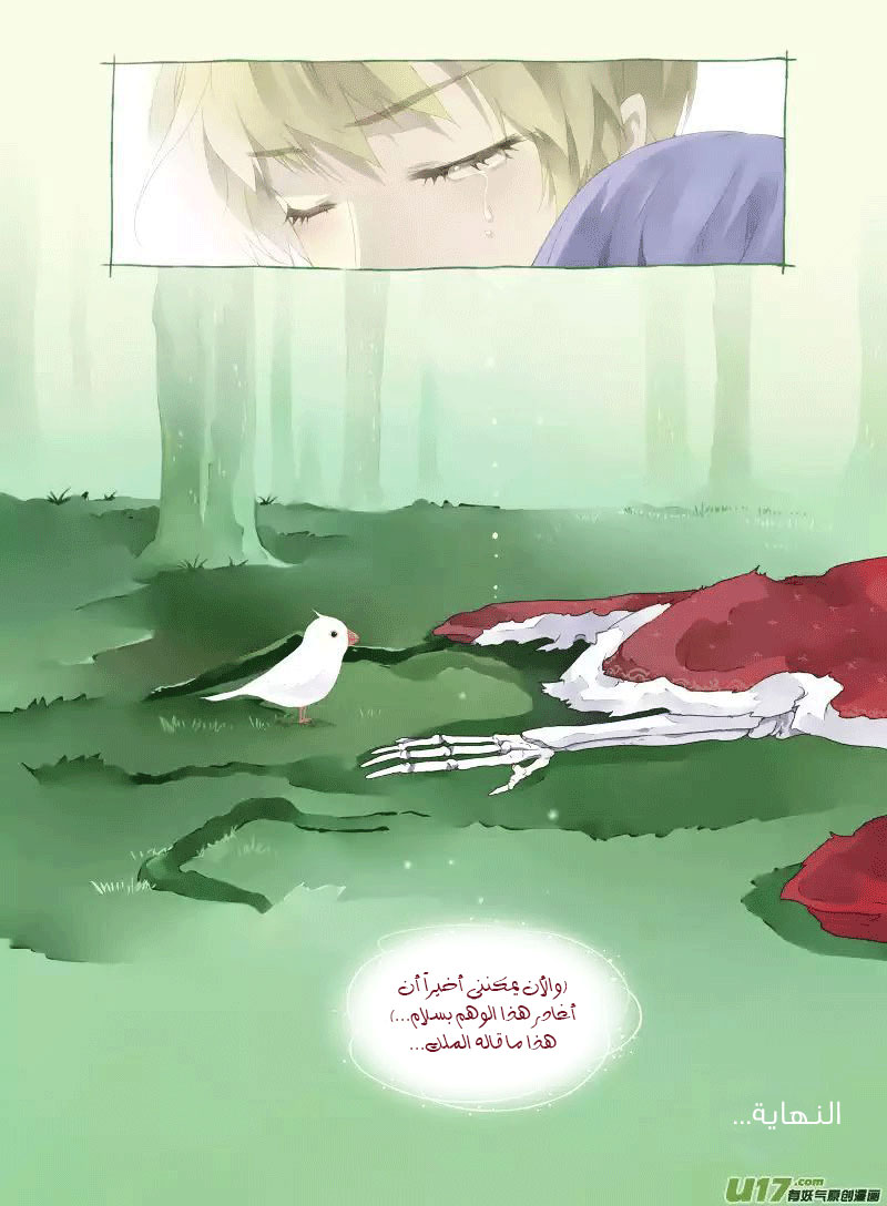 Lan Chi: Chapter 36.5 - Page 9