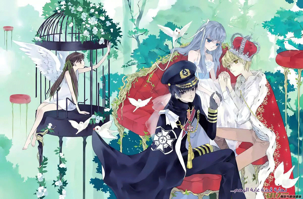 Lan Chi: Chapter 36.5 - Page 10