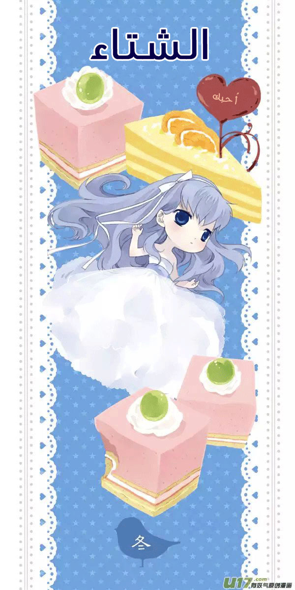 Lan Chi: Chapter 36.5 - Page 11