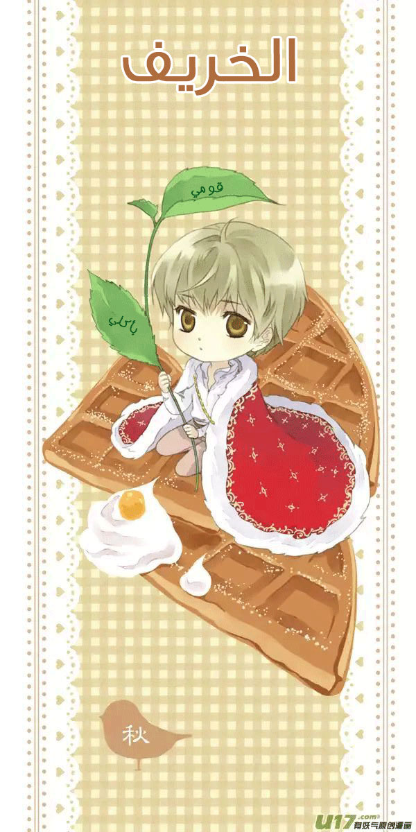 Lan Chi: Chapter 36.5 - Page 12