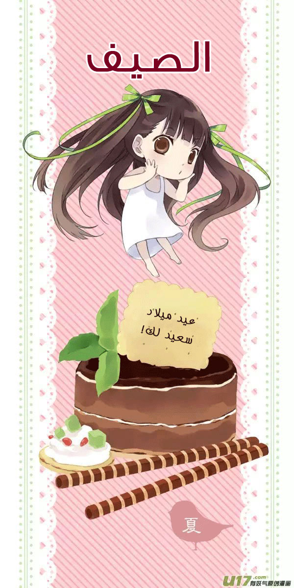 Lan Chi: Chapter 36.5 - Page 13