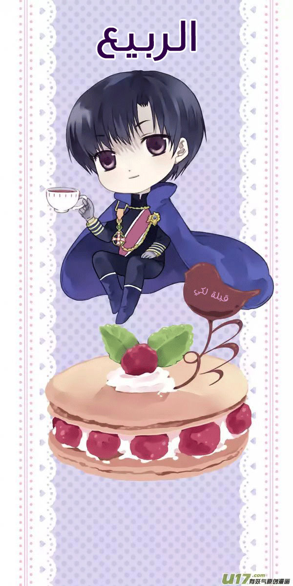 Lan Chi: Chapter 36.5 - Page 14