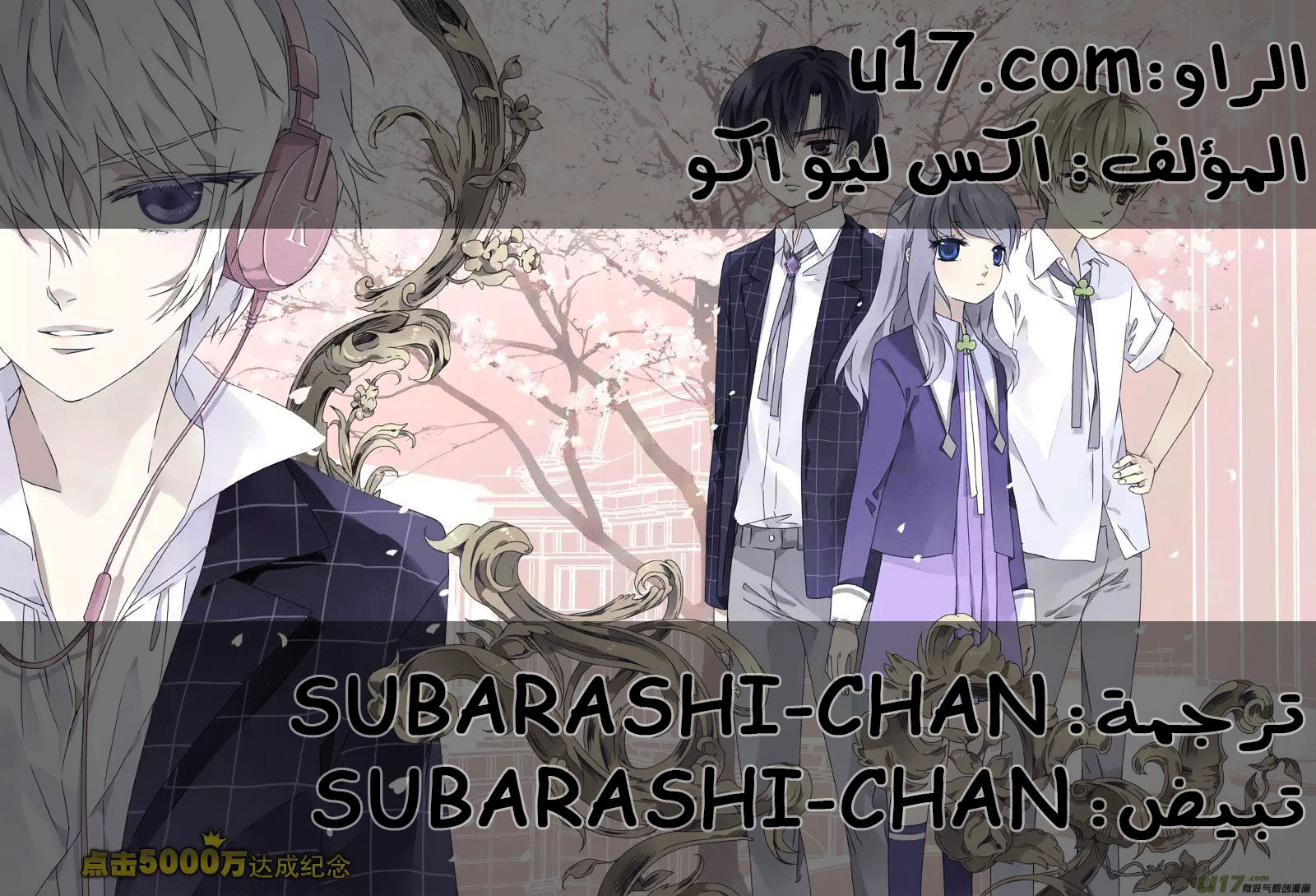 Lan Chi: Chapter 36.5 - Page 15