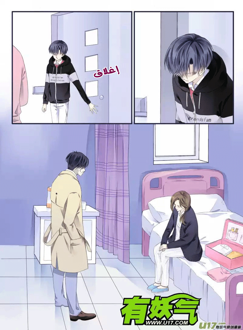 Lan Chi: Chapter 36 - Page 6