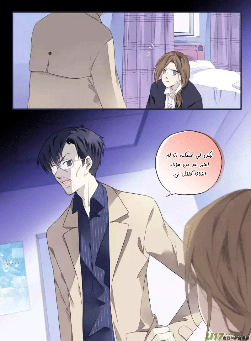 Lan Chi: Chapter 36 - Page 12