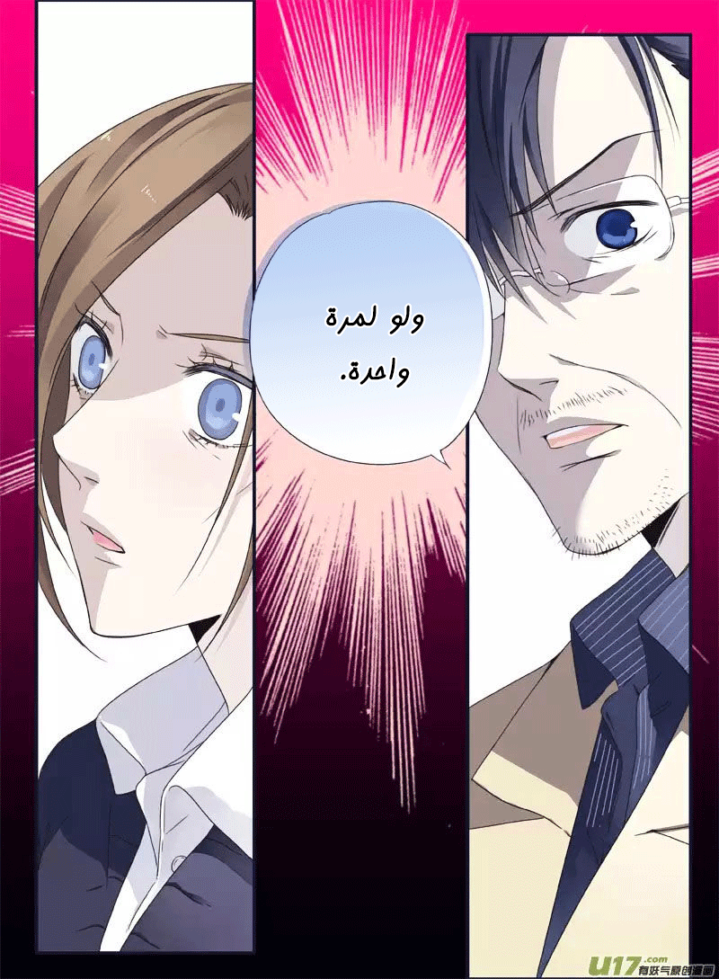 Lan Chi: Chapter 36 - Page 13