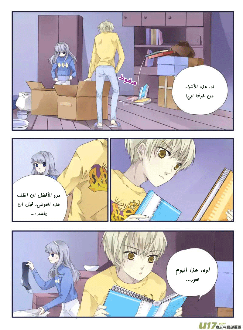 Lan Chi: Chapter 36 - Page 15