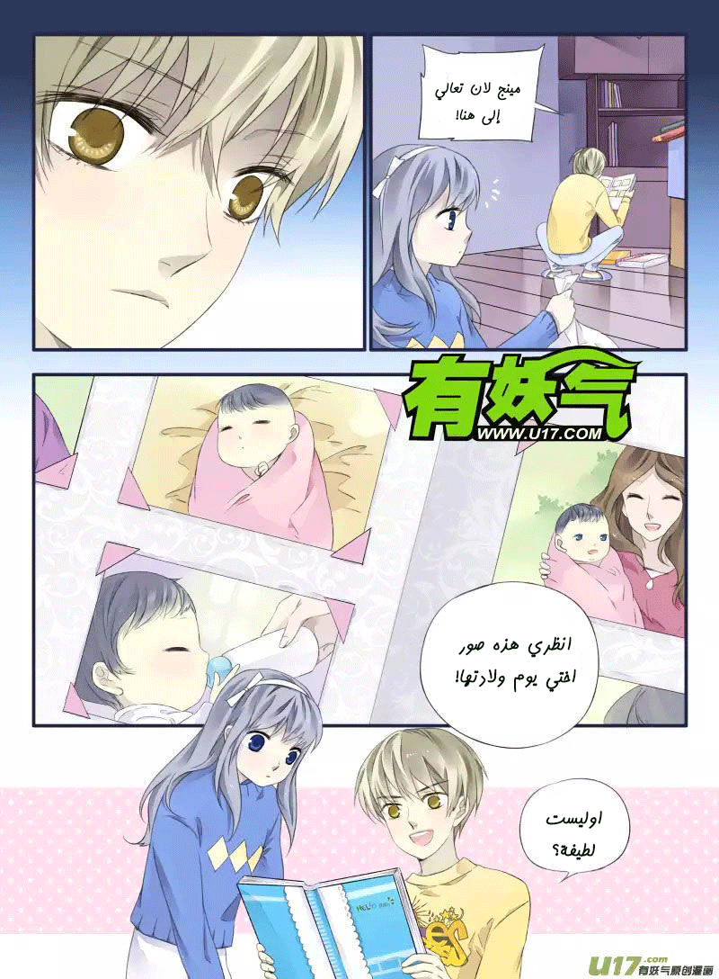 Lan Chi: Chapter 36 - Page 16