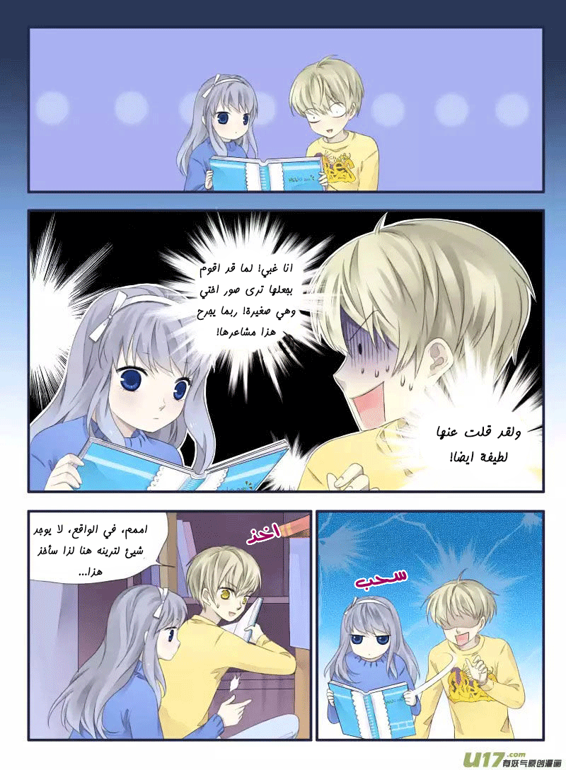 Lan Chi: Chapter 36 - Page 17