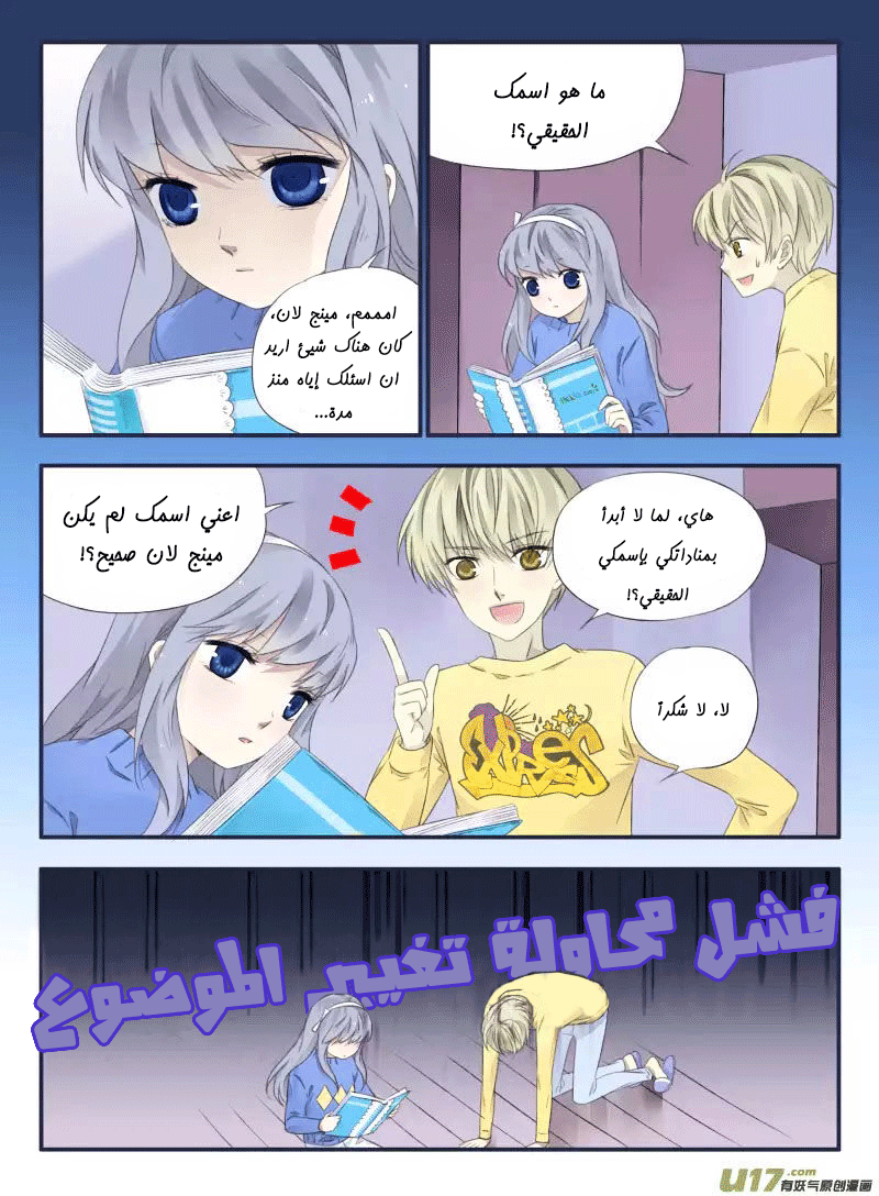 Lan Chi: Chapter 36 - Page 18