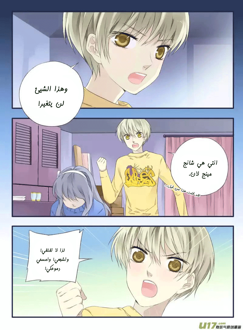 Lan Chi: Chapter 36 - Page 21