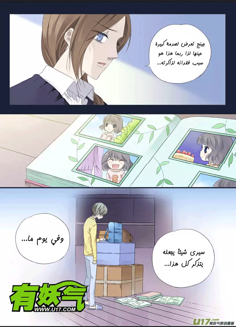 Lan Chi: Chapter 37 - Page 5