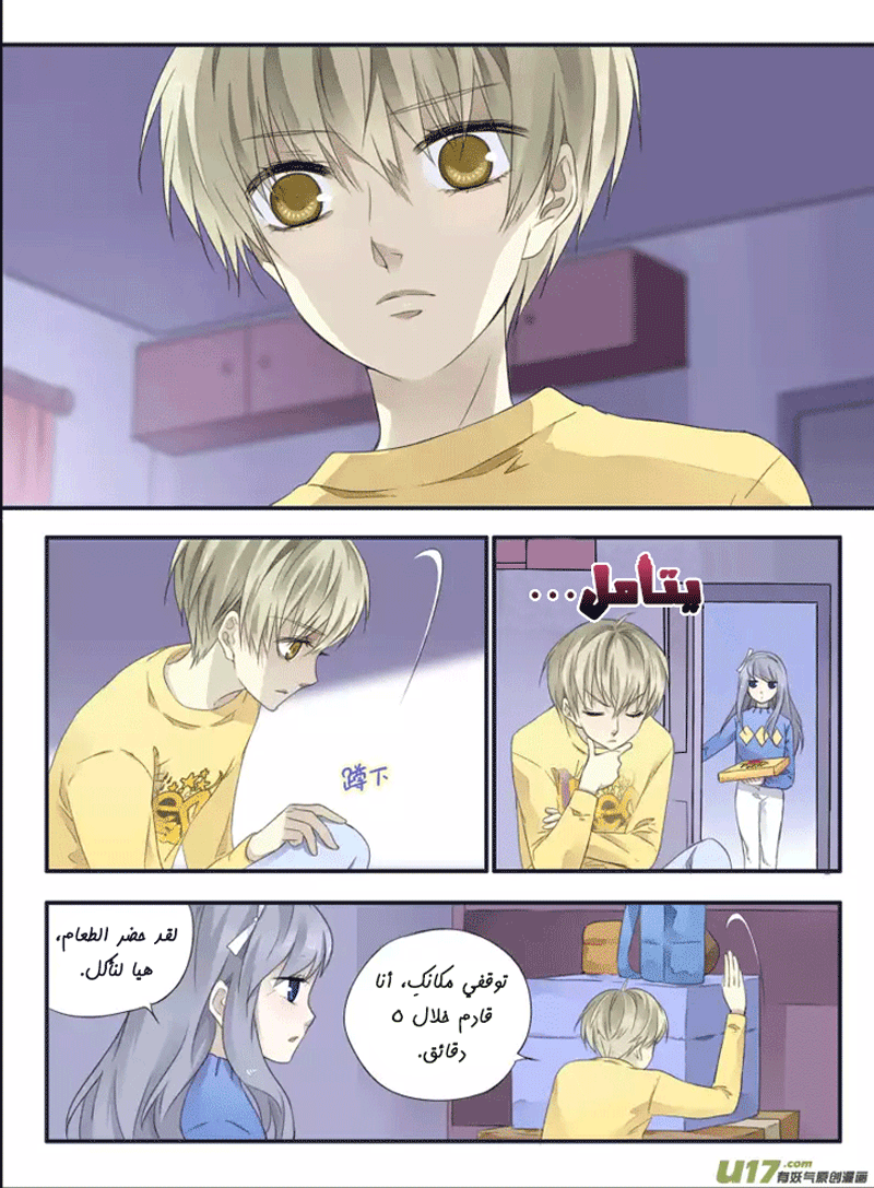 Lan Chi: Chapter 37 - Page 6