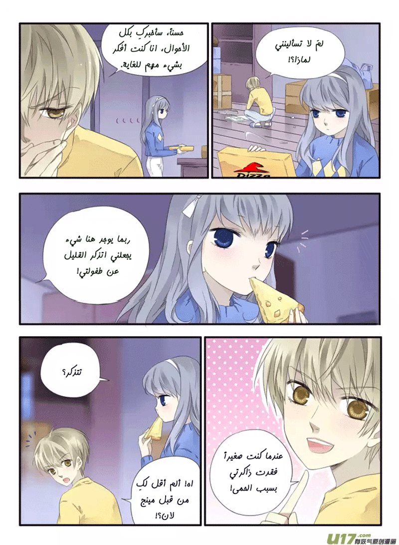 Lan Chi: Chapter 37 - Page 7