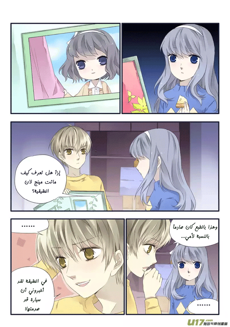 Lan Chi: Chapter 37 - Page 9