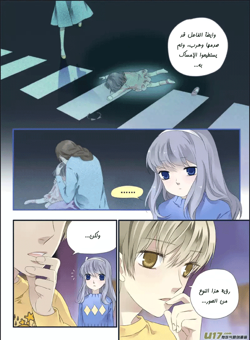 Lan Chi: Chapter 37 - Page 10