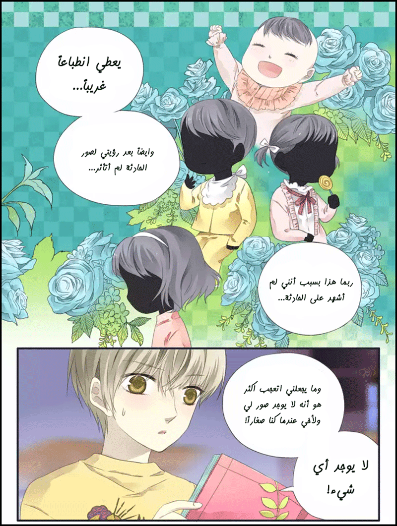 Lan Chi: Chapter 37 - Page 11