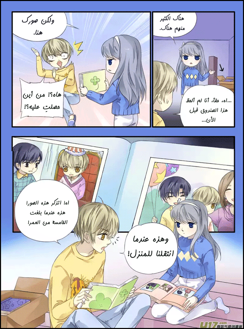 Lan Chi: Chapter 37 - Page 12