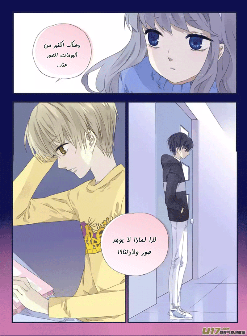 Lan Chi: Chapter 37 - Page 14