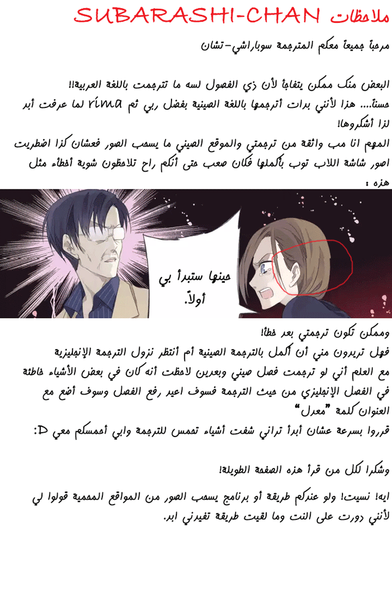 Lan Chi: Chapter 37 - Page 17