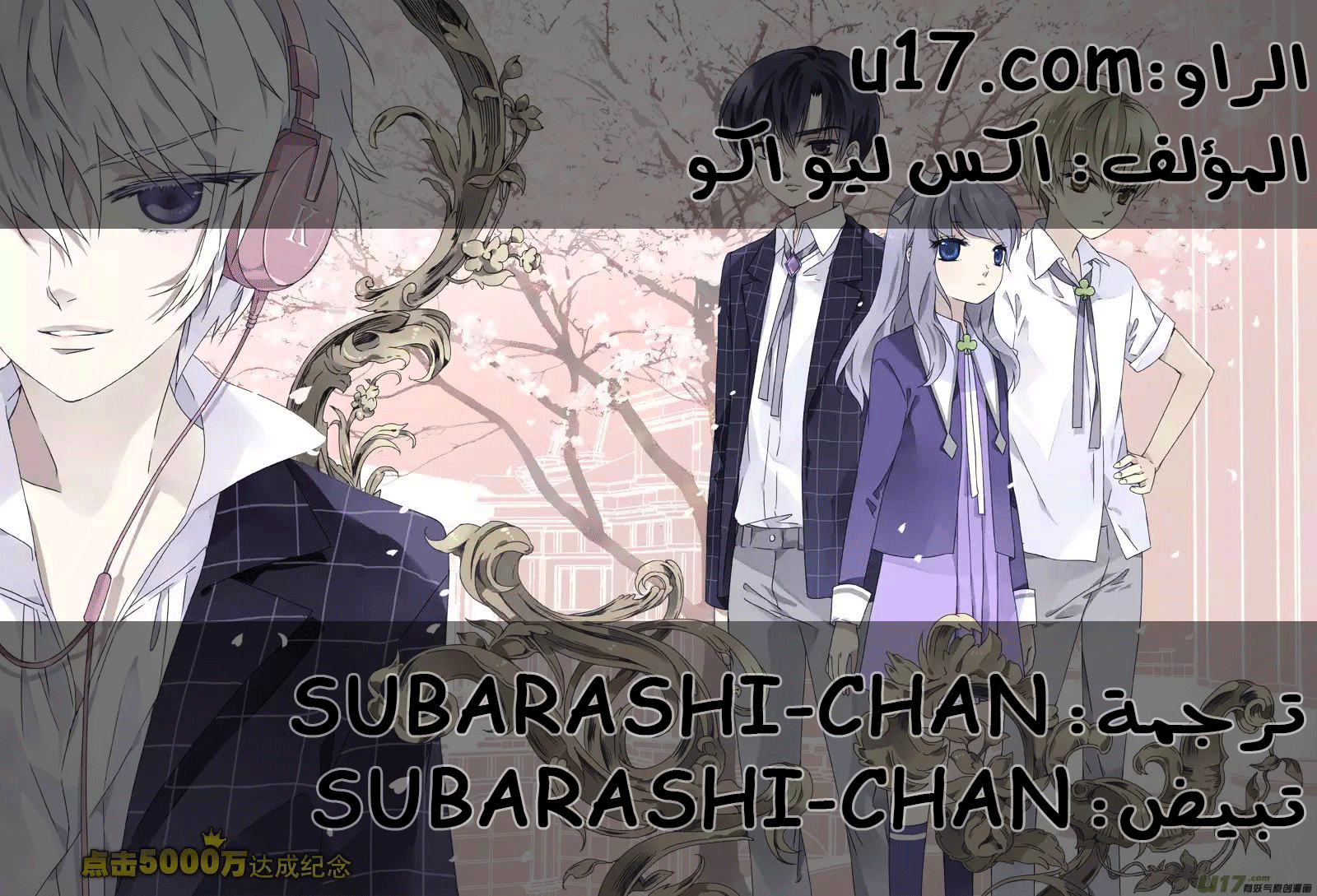 Lan Chi: Chapter 37 - Page 18