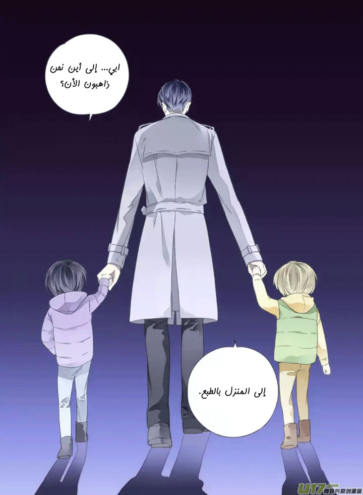 Lan Chi: Chapter 38 - Page 4