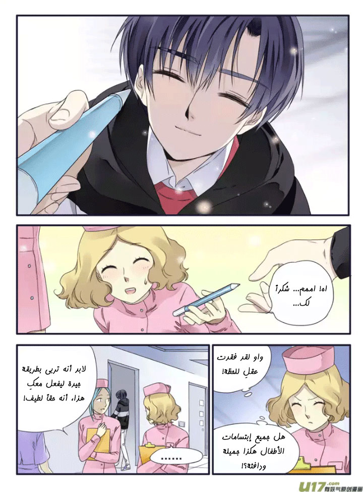 Lan Chi: Chapter 38 - Page 12