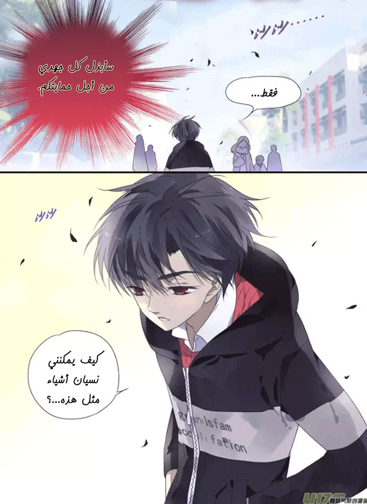 Lan Chi: Chapter 38 - Page 20