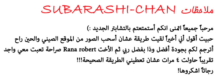 Lan Chi: Chapter 38 - Page 23