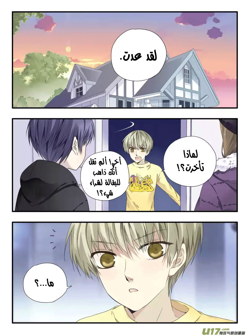 Lan Chi: Chapter 39 - Page 2