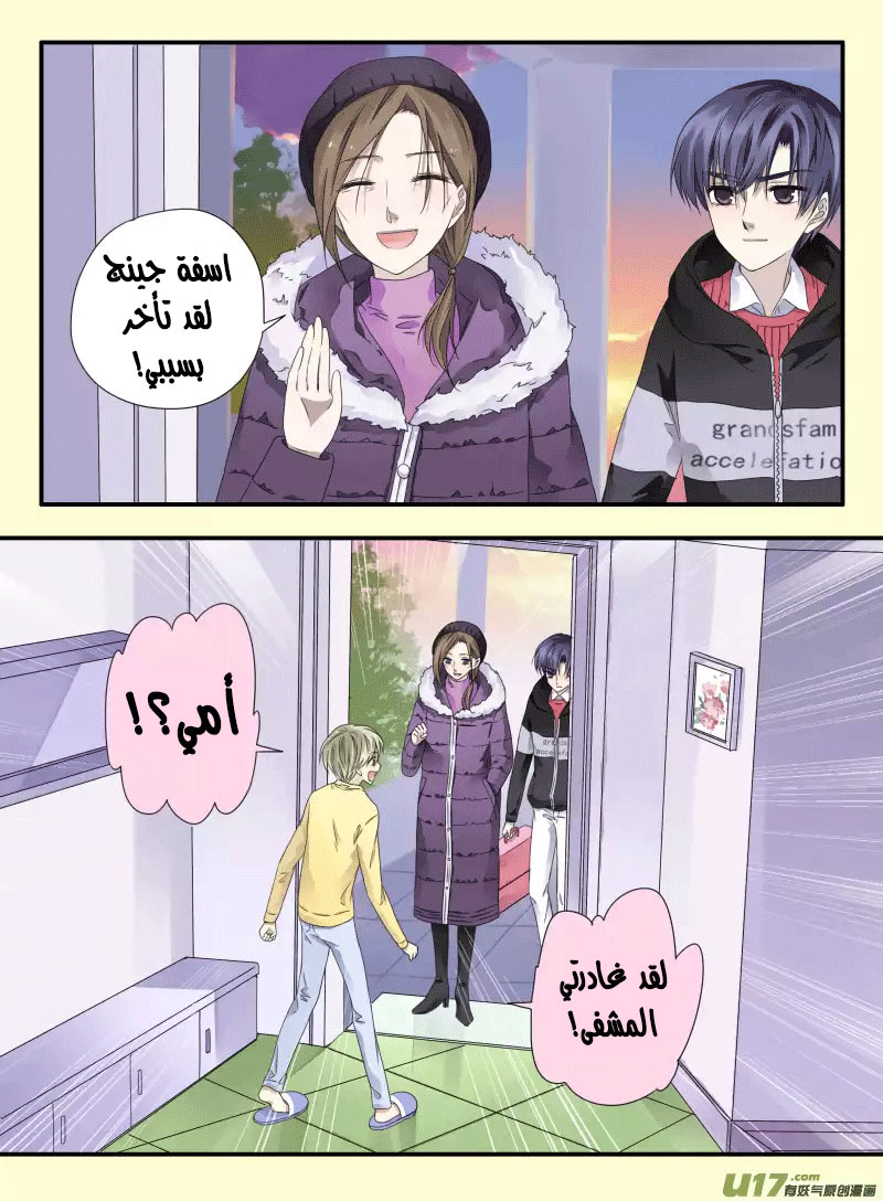 Lan Chi: Chapter 39 - Page 3