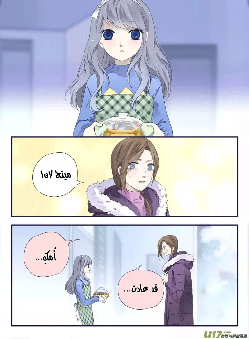 Lan Chi: Chapter 39 - Page 7