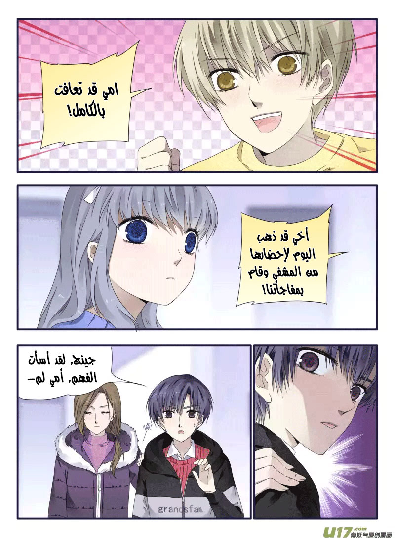 Lan Chi: Chapter 39 - Page 9