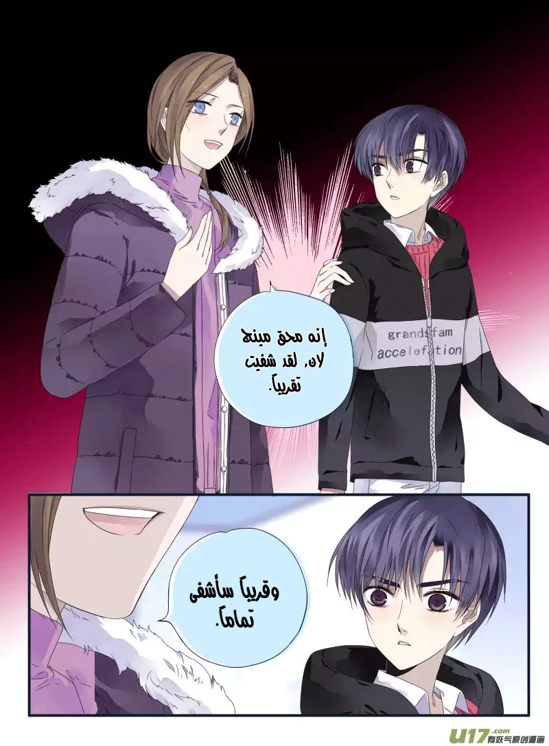 Lan Chi: Chapter 39 - Page 10