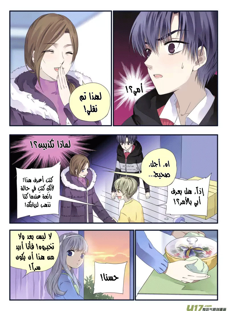 Lan Chi: Chapter 39 - Page 11