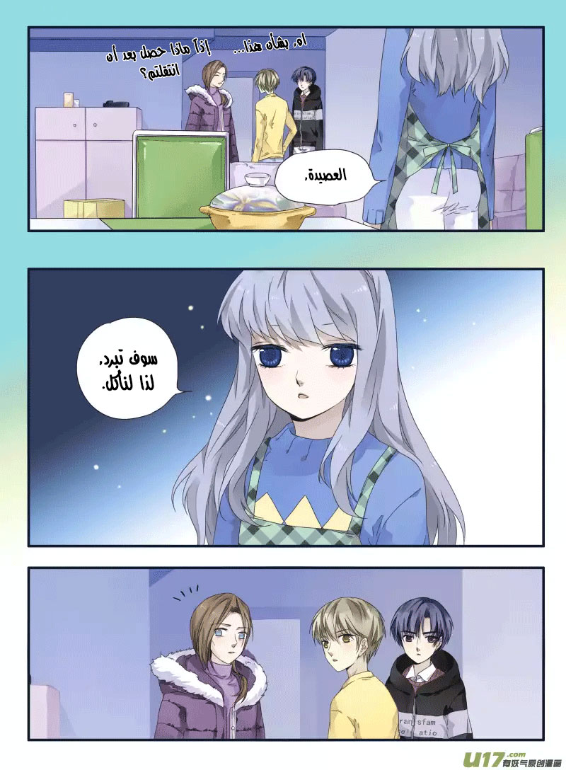 Lan Chi: Chapter 39 - Page 12