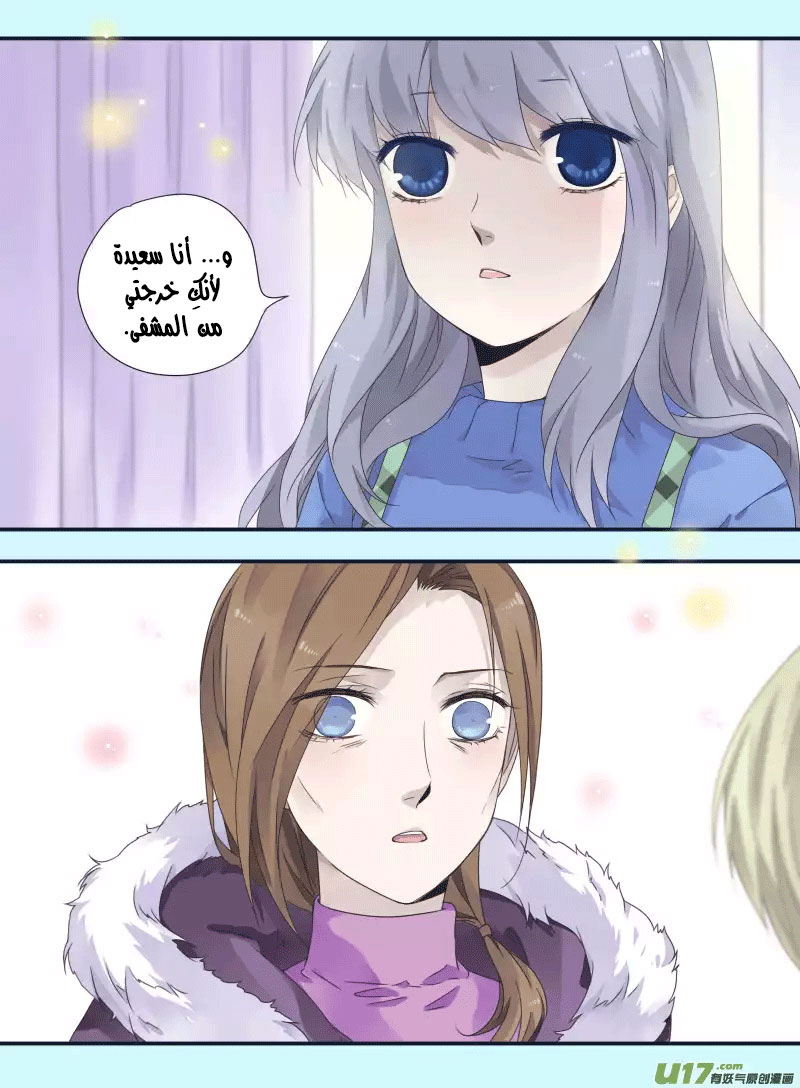 Lan Chi: Chapter 39 - Page 13