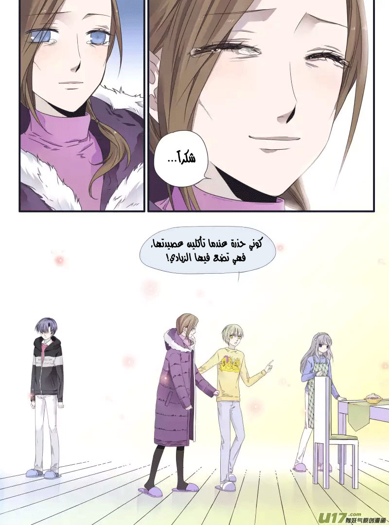 Lan Chi: Chapter 39 - Page 14