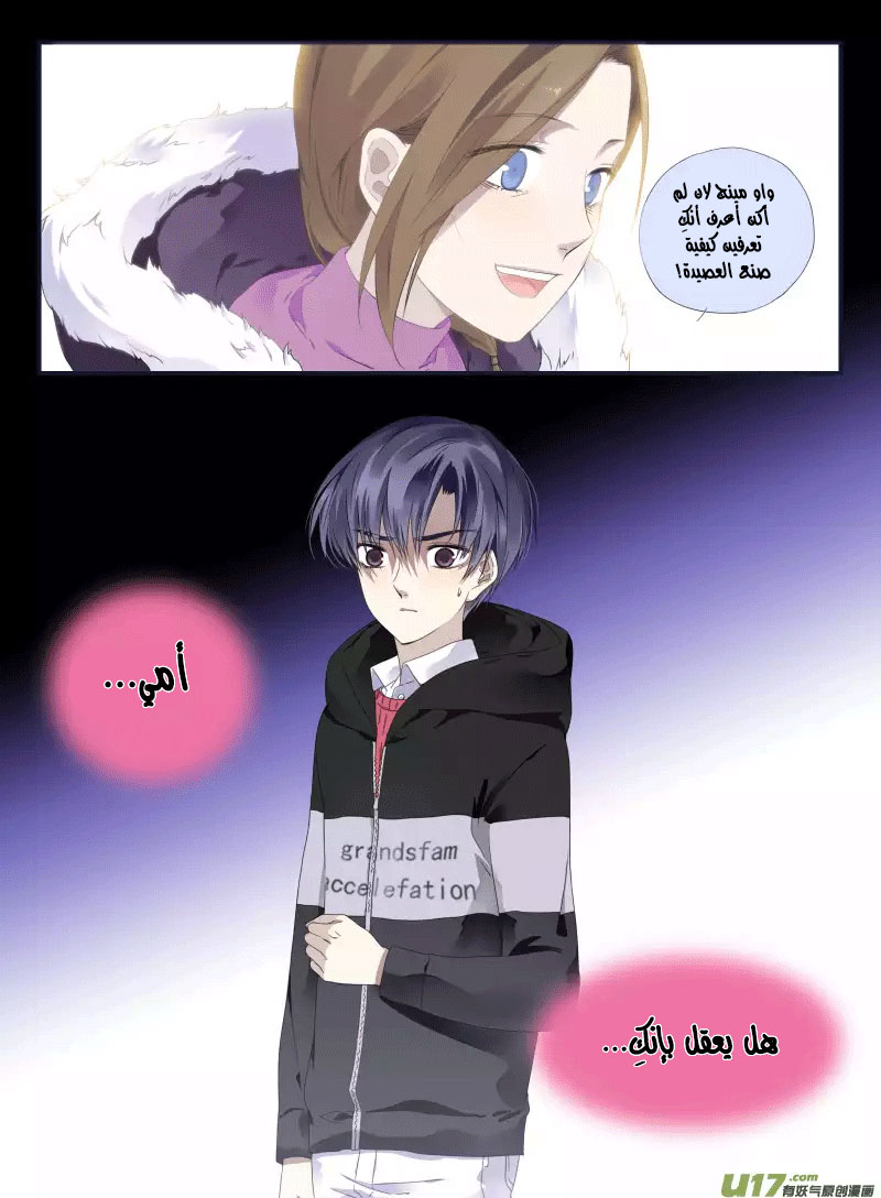 Lan Chi: Chapter 39 - Page 15