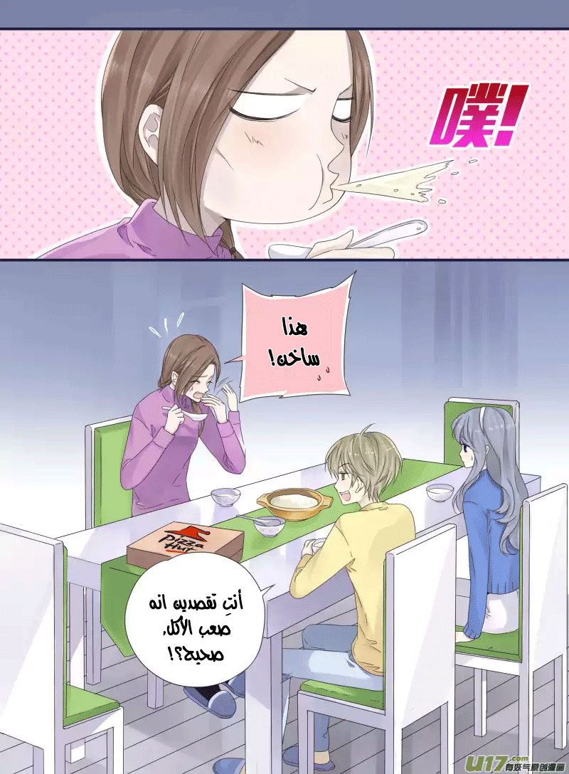 Lan Chi: Chapter 39 - Page 16