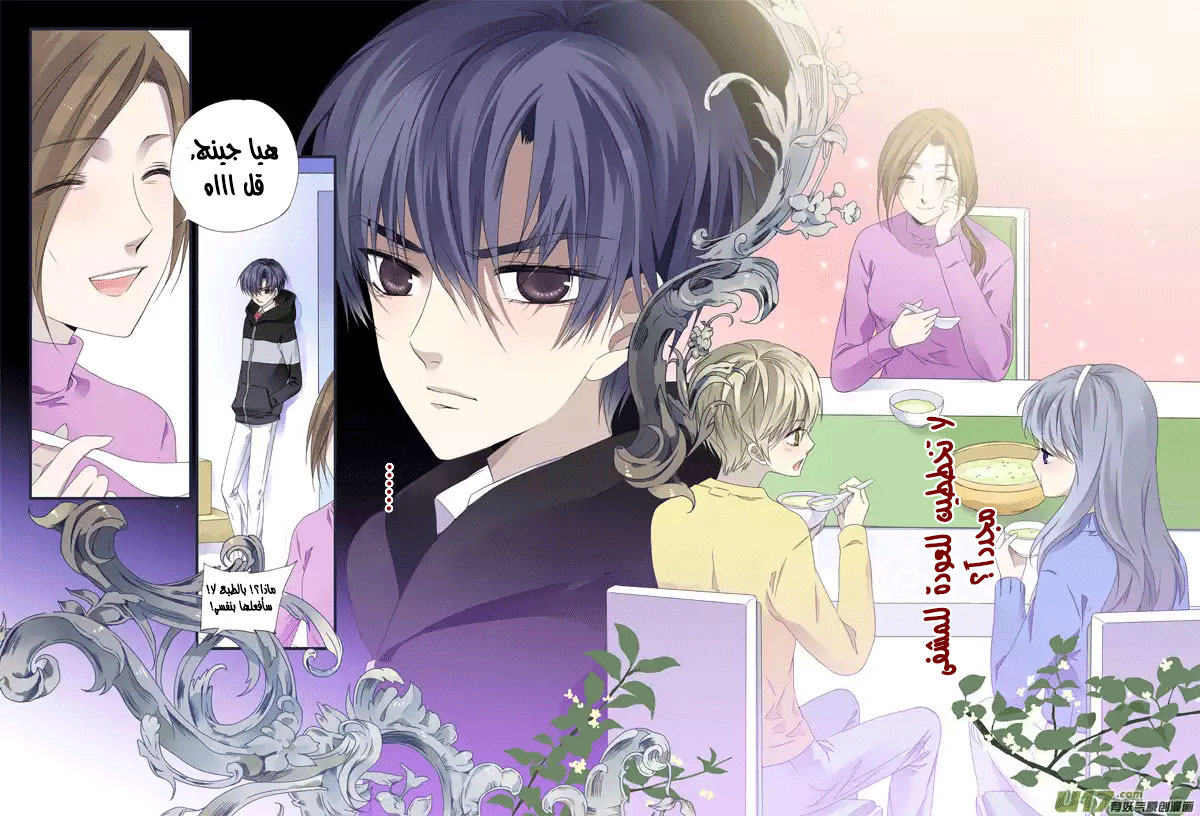 Lan Chi: Chapter 39 - Page 17