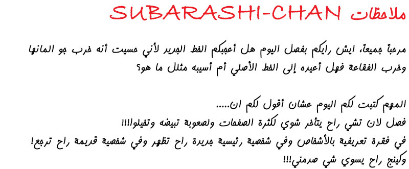 Lan Chi: Chapter 39 - Page 18