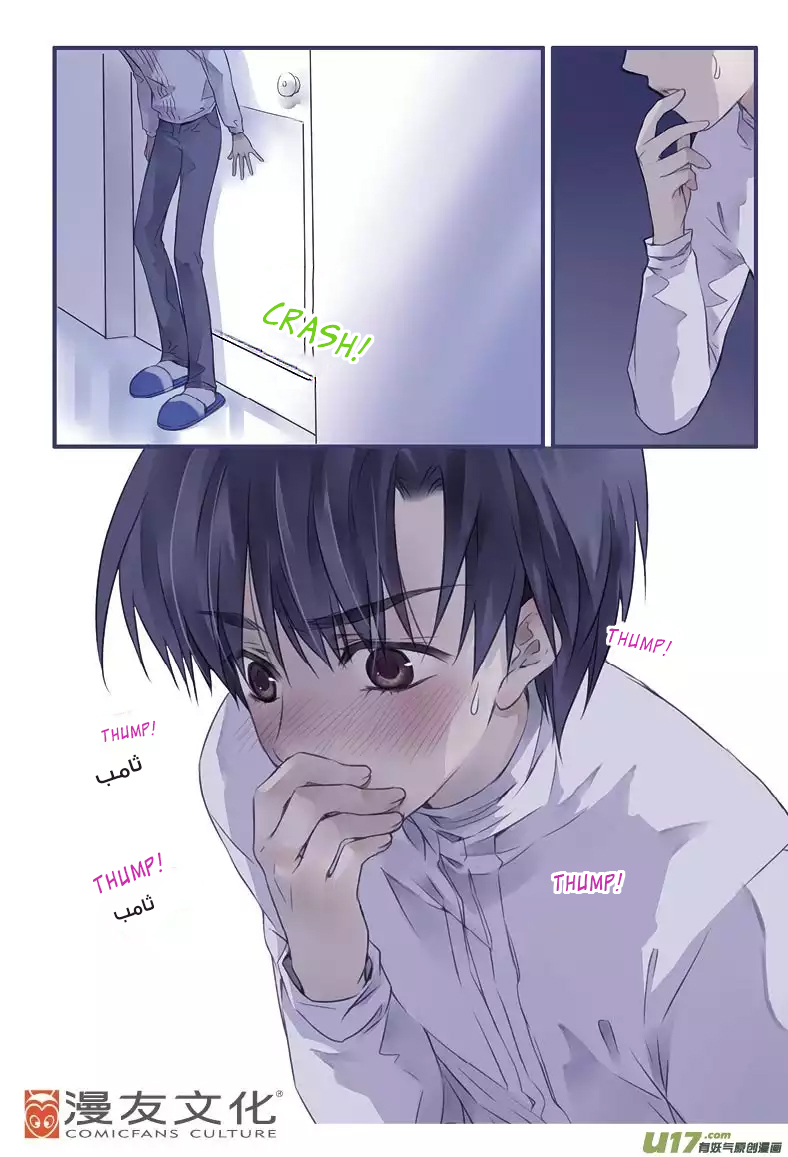 Lan Chi: Chapter 4 - Page 4