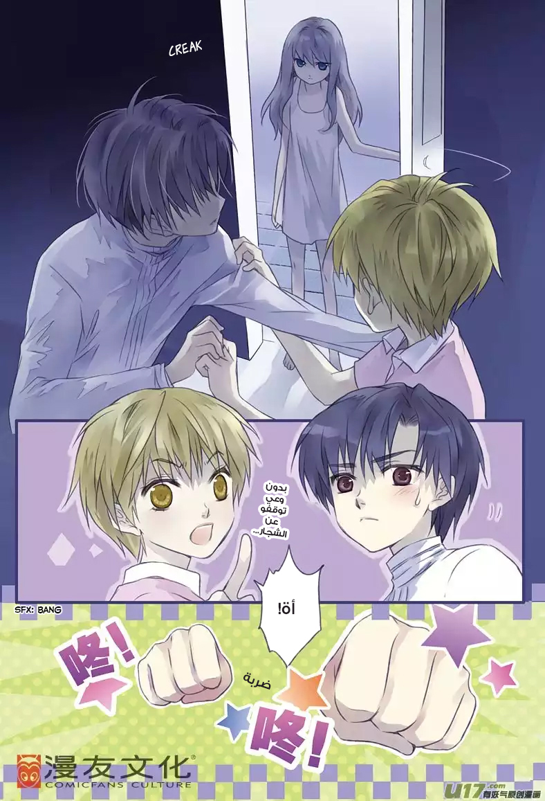 Lan Chi: Chapter 4 - Page 9