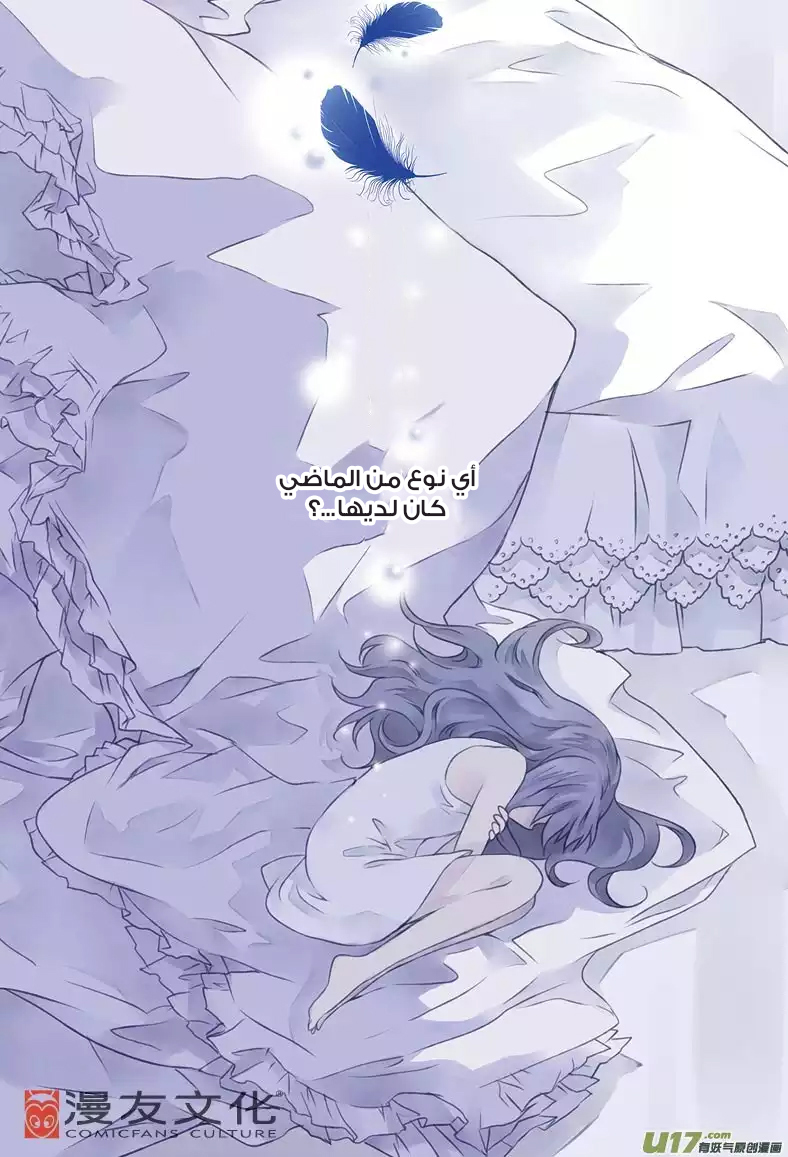 Lan Chi: Chapter 4 - Page 14