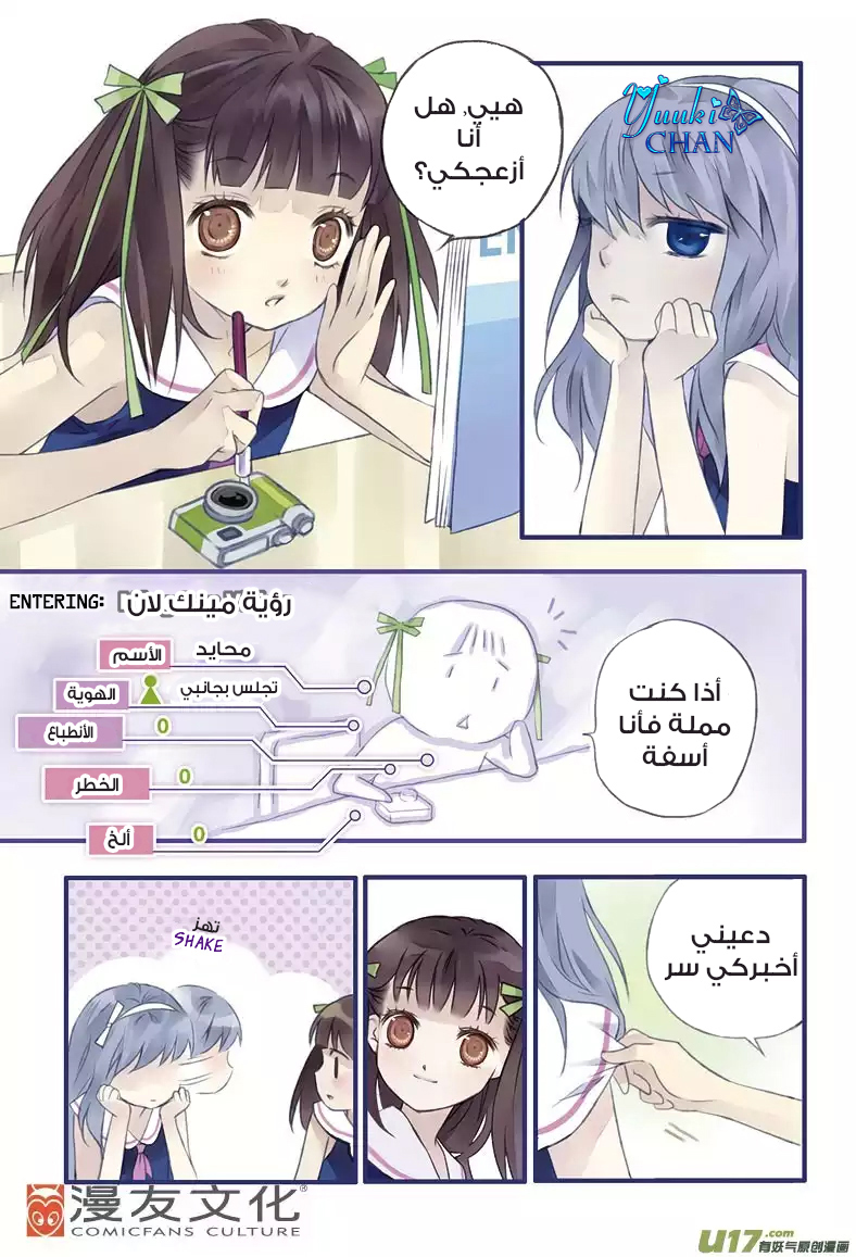 Lan Chi: Chapter 4 - Page 20