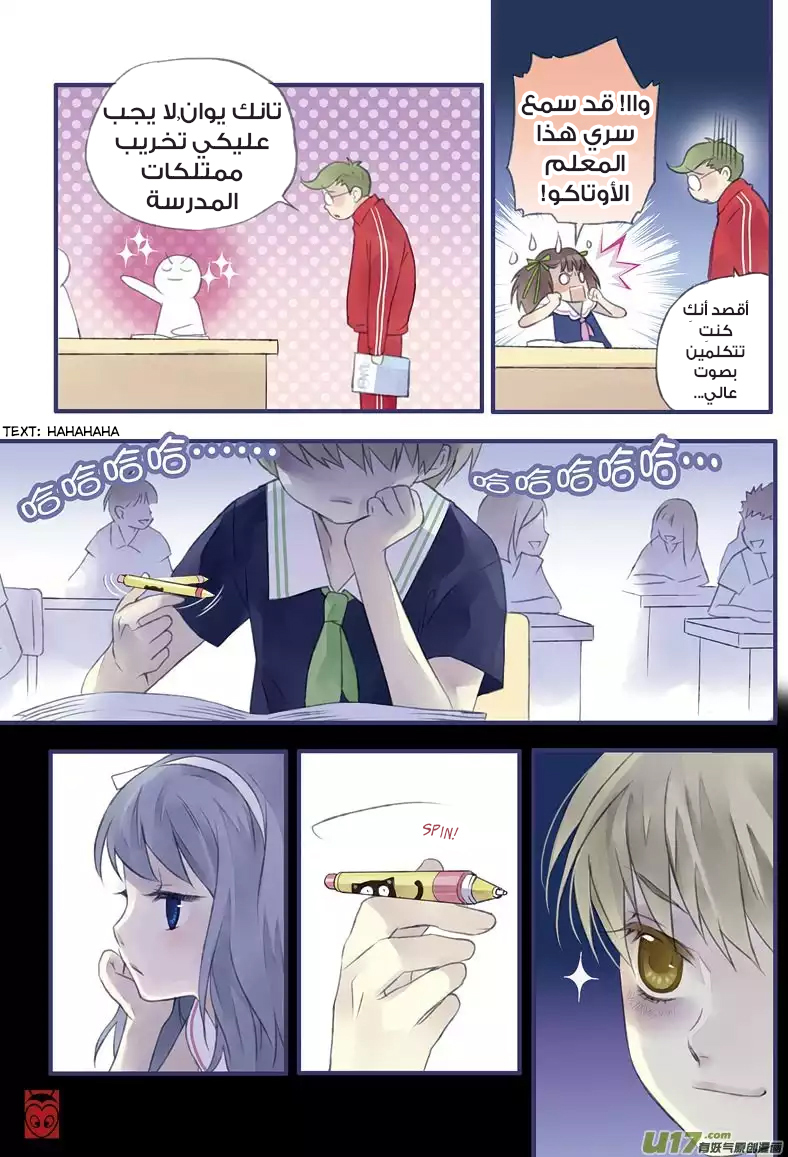 Lan Chi: Chapter 4 - Page 22